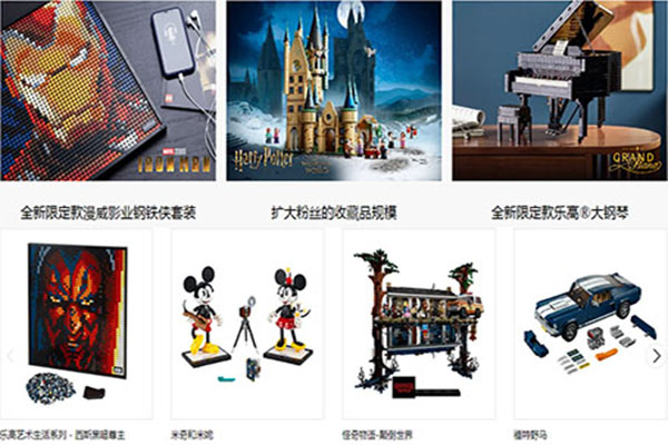 乐高玩具加盟